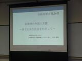 令和８年度防災講演会を開催しました